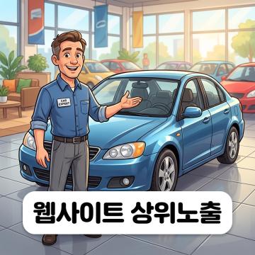 소모품과 관리 상태